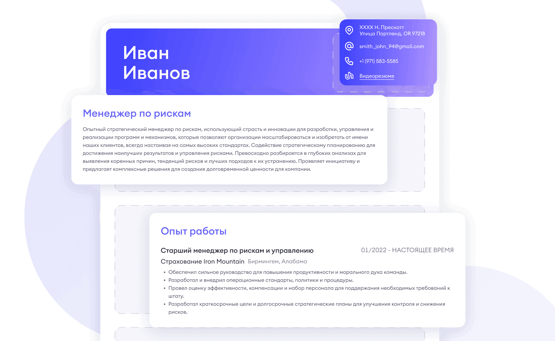 Превью блока соискателя с резюме и опытом работы