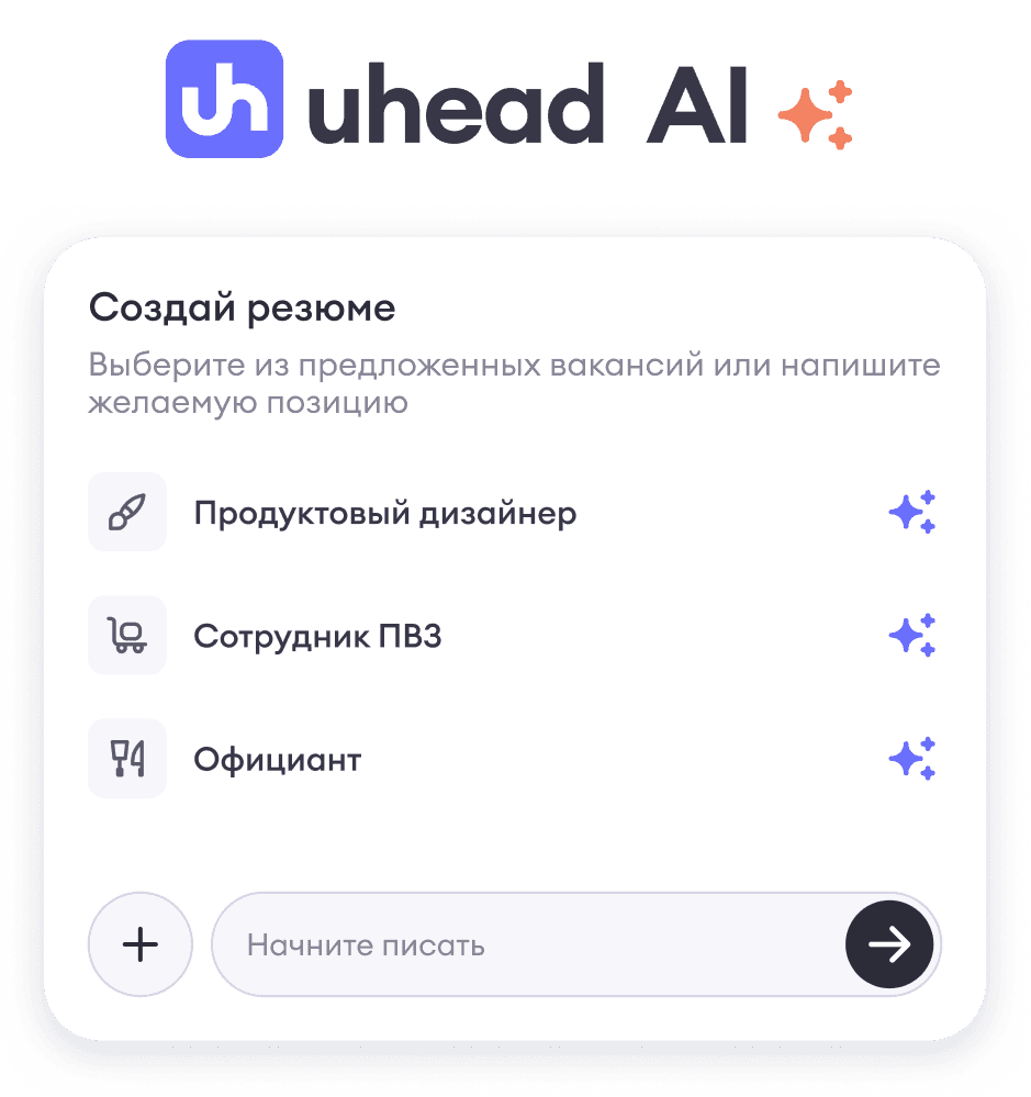 Создание резюме с uhead AI